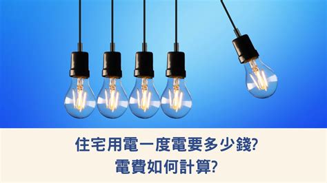 香港一度電多少錢2023|住宅用電價目